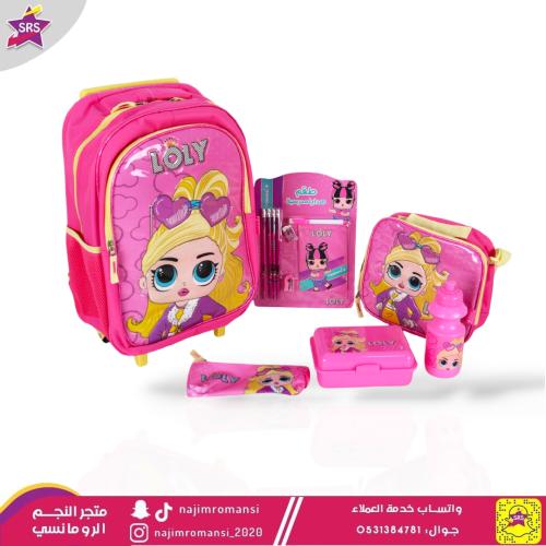شنطة مدرسية كفرات