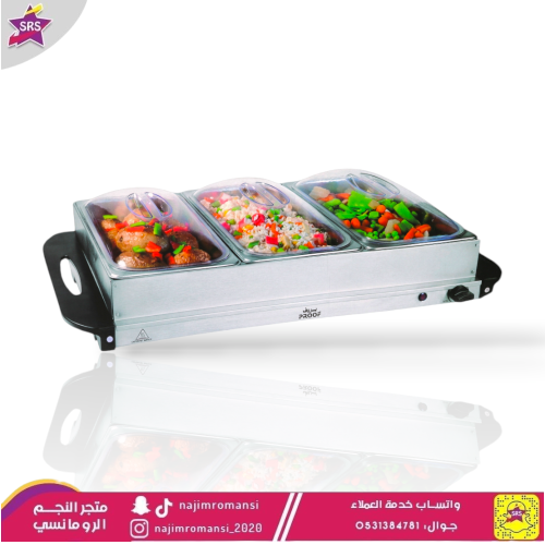سخان بوفية كهربائي مقسم 3أقسام