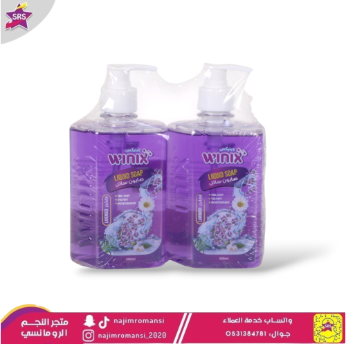 صابون أيدي وينكس 500 مل 2حبة لافاندر