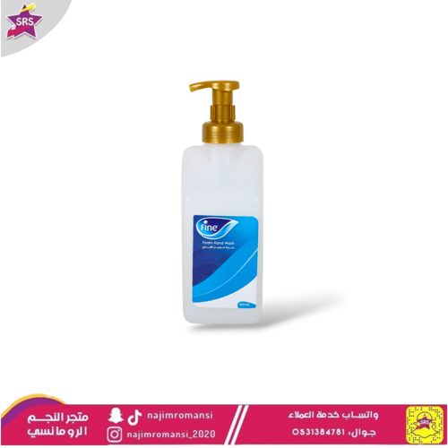 صابون أيدي رغوة فاين 900مل