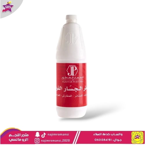 معطر الجسار الفواح للارضيات والستائر والمفارش والف...