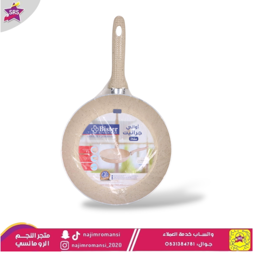 مقلاة جرانيت مقاس 26سم