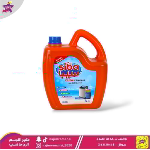 شامبو ملابس سيبا 5 لتر نسيم البحر