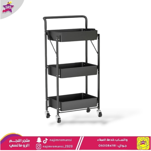 رفوف تقديم وتخزين 3دور بكفرات قابلة للطي اسود