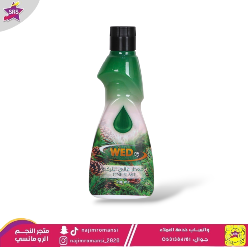 معطر ود عالي التركيز 200مل