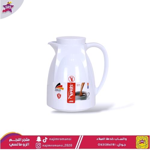 ترمس الماني فالك 0.3 لتر