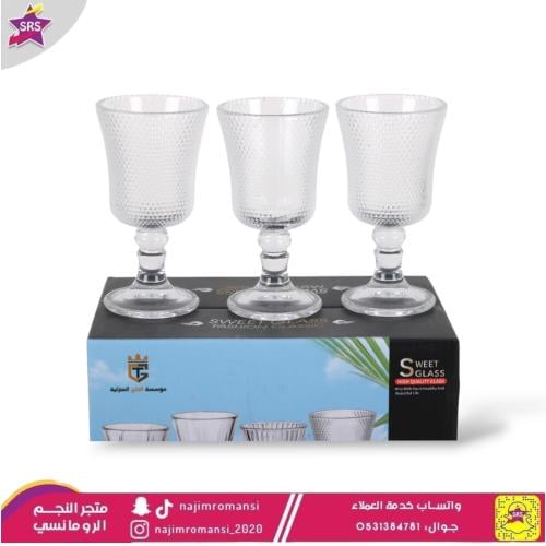 طقم كاسات زجاج بقاعدة 6حبة