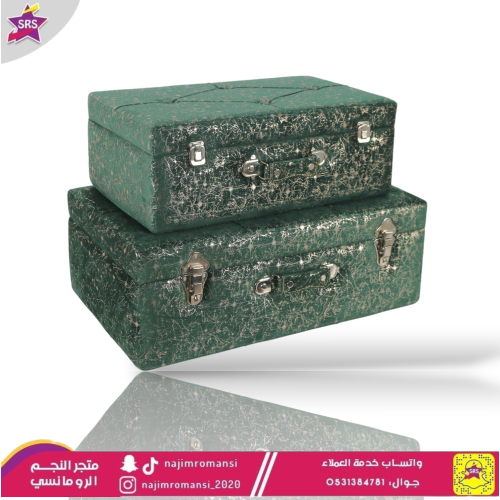 طقم صندوق تخزين 2حبة