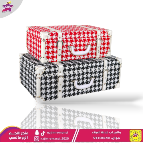 طقم صندوق تخزين 2حبة