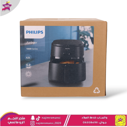 قلاية هوائية فليبس 6.2 لتر 1700واط