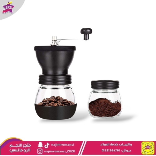 مطحنة قهوة يدوية