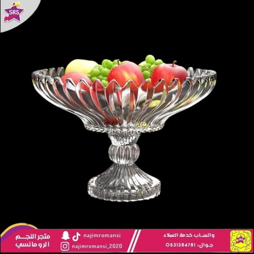 صحن تقديم فواكة كريستال