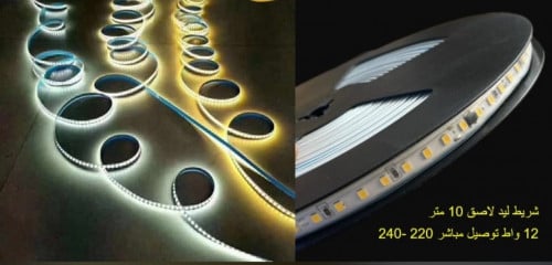 شريط انارة لاصق 10 متر مباشر بدون محول