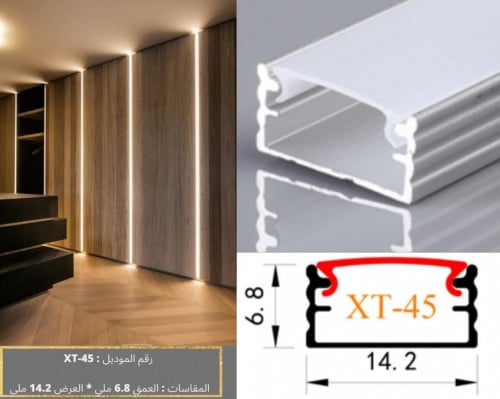 بروفايل ( شنل ) المنيوم طول 3 متر رقم XT-45