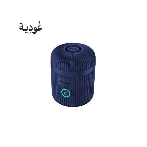 عودية - مبخرة إلكترونية قابلة للشحن للبيت والسيارة...