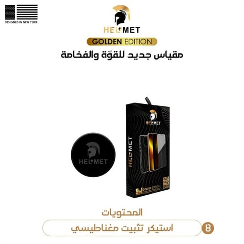 بكج حماية ايفون 14 - حماية هيلمت HELMET الاصدار ال...