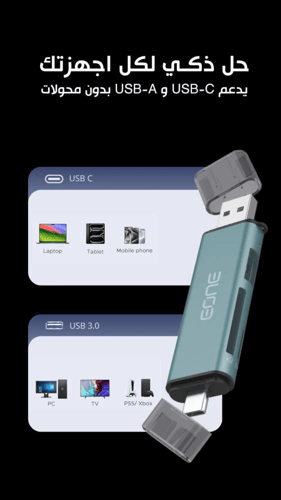 EONE - قارئ بطاقات USB-C & USB-A مع USB 3.0 Hub