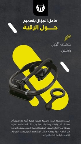 حامل الجوّال بتصميم حول الرقبة من YOUFO
