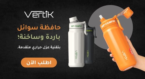 vertik - حافظة سوائل باردة وساخنة PURE متعددة الال...