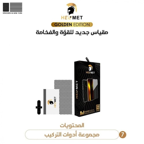 بكج حماية ايفون 14 بلس - حماية هيلمت HELMET الاصدا...