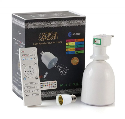 مصباح القران الكريم