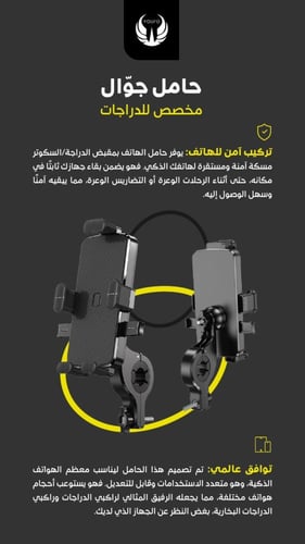 YOUFO حامل جوال للدرجات -Y4848