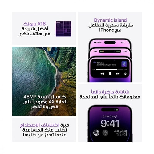ابل ايفون 14 برو ماكس سعة 128 جيجابايت الجيل الخام...
