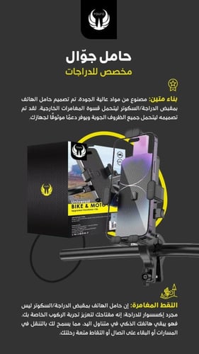 YOUFO حامل جوال للدرجات -Y4848