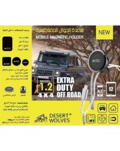 قاعدة ذئاب الصحراء