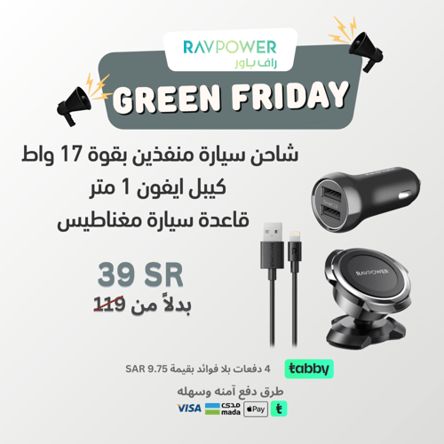 كومبو راف باور شاحن سيارة منفذين بقوة 17 واط + كيب...