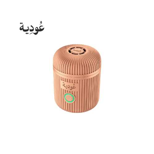 عودية - مبخرة إلكترونية قابلة للشحن للبيت والسيارة...