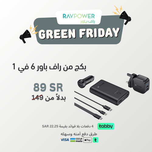 بكج من RavPower راف باور 6 في 1 RP-PB210