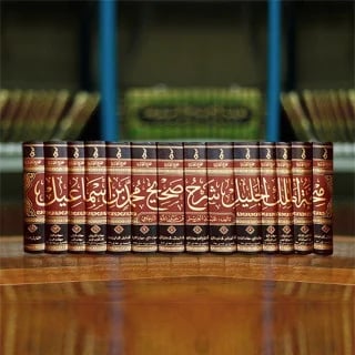 منحة الملك الجليل شرح صحيح محمد بن اسماعيل