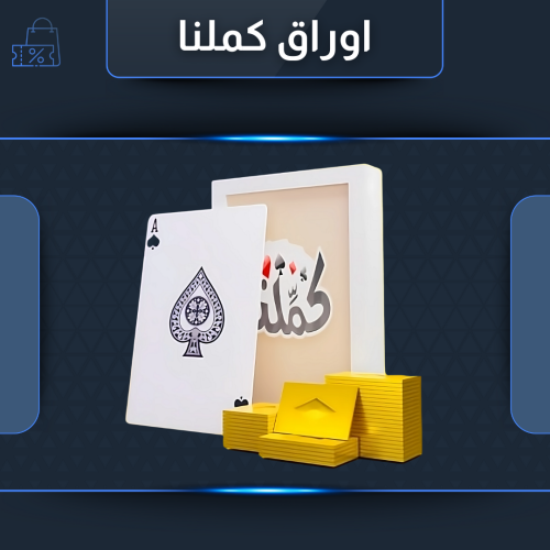 شحن كملنا 50,000 ورقة ذهبية