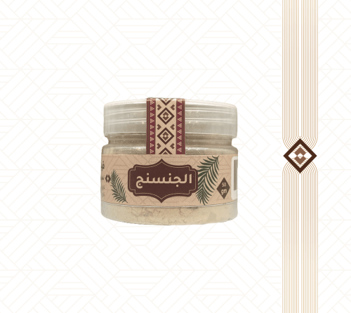 الجنسنج - 50 جم