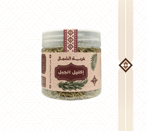 عشبة اكليل الجبل