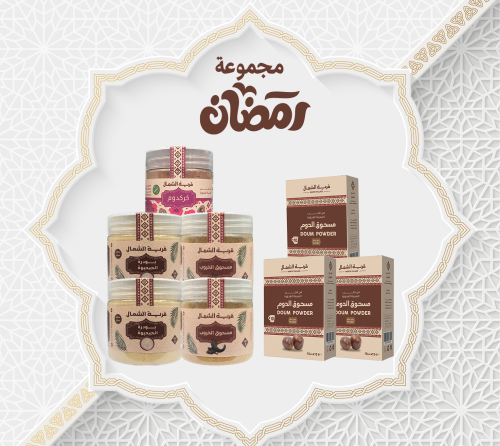 مجموعة رمضان لي مرضى السكري