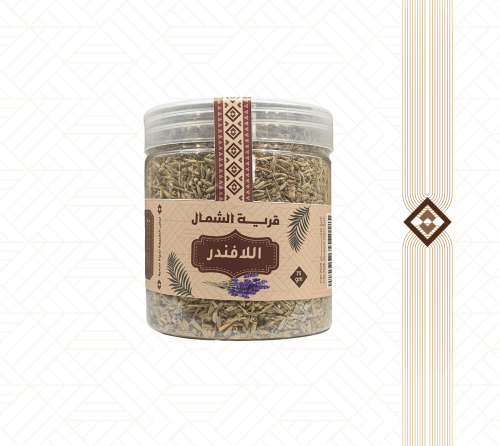 اللافندر الطبيعي -75جم