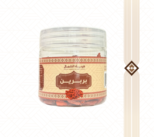 بربرين 80 جرام