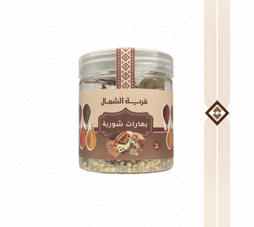 بهارات شوربة - 100 جم