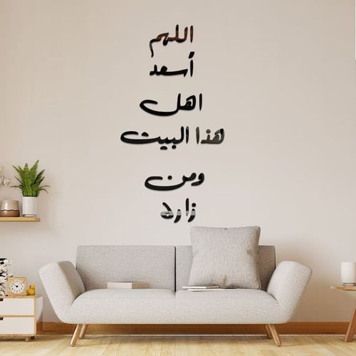 عبارة لاصق اللهم اسعد 1