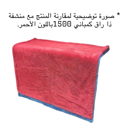 منشفة السحب الأفضل صناعه بالمملكه