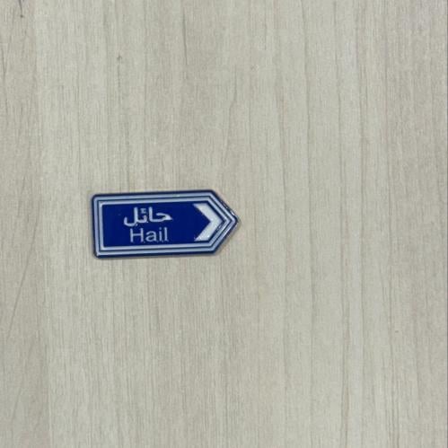 ملصقات لزق 3M - حائل