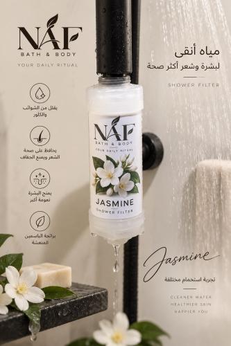 فلتر دش بالياسمين