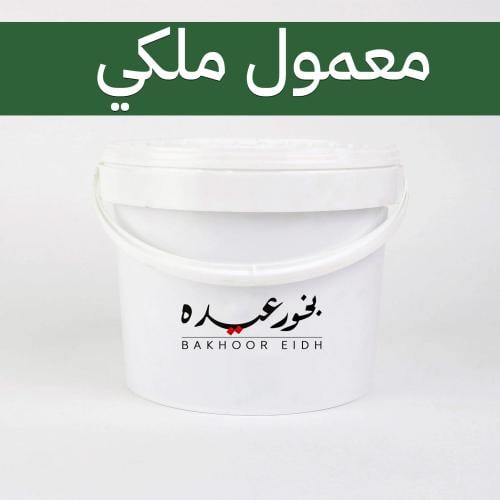 سطل كبير معمول بخور عيده الملكي