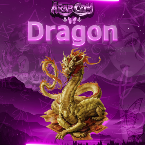 حزمة الدراقون