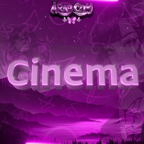 ريموت السينما