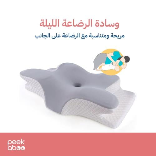مخدة الرضاعة الليلية