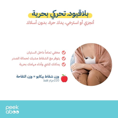 شفاطة بيكابو الملبوسة بقوة شفط 280 mmHg - شفاطة مف...