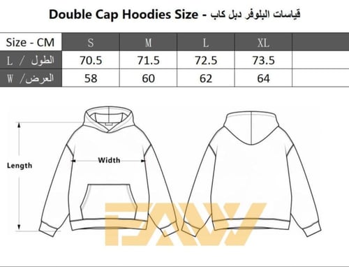 هودى اوفر سايز دبل كاب